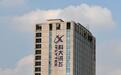 科大讯飞谈讯飞星火API免费开放：基本能力免费，其他企业做不了的、性能更高的收费