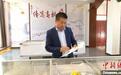 安徽绩溪：新徽商逐梦故土让徽州味道走向全国