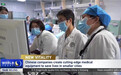 CGTN：中国企业创新高端医疗设备，救治更多中小城镇病患