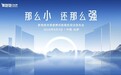 “那么小还那么强”：官宣8月3日拉萨，共鉴倍益康氧饱饱制氧机