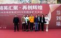 精英汇聚再创辉煌英雄渡酒业第八届股东扩大会议圆满举行