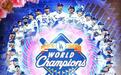 球队史上第八冠！2024 MLB世界大赛道奇大逆转加冕