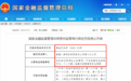 泰康人寿：因未如实记录保险业务事项被罚42万元，今年已多次被监管处罚