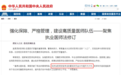 这类考生将无法参加医师考试！在 2027 年前尽快考证