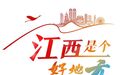【万千气象看江西】《凤鸣飞天》：现代视域下的乡村振兴愿景