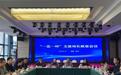 “一芯一环”携手 推动青海省国际生态旅游目的地建设
