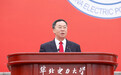 中国工程院院士杨勇平任兰州大学校长
