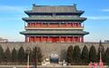 北京正阳门箭楼向公众开放
