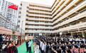 香港培侨中学举行升旗仪式迎接国家宪法日