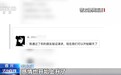 法治在线丨起底网恋骗局 想不到“女友”竟是高大魁梧的“他”