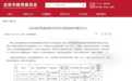 清华一本科生转学至双非院校，转入学校：系因个人身体原因