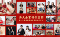 “龙”重登场！海天在年味节中追寻普通人家的烟火气