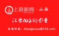 高质量发展看山西国企：晋能控股集团轩岗煤电公司向“新”而行 加快发展新质生产力