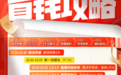 2025快手年货节省钱攻略来袭，购物团主播送豪礼、逛商城直播间抽免单