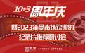 新年甄藏！2023年度受市场欢迎十大纪录片一键收看