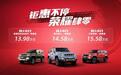 秒杀15万以内一切越野车，BJ40荣耀版13.98万起横行越野市场