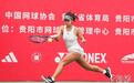 2024贵阳国际网球公开赛女单决赛举行