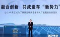 iCAR出牌：独家秘笈与年轻人第一款车|汽势封面