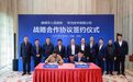 曲靖市人民政府与华为技术有限公司签署战略合作协议