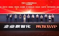 从小厂房到行业领头羊，消防器材厂执着坚守产品质量“零缺陷”