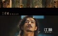 国内首部，AI科幻短剧《三星堆：未来启示录》7月8日上线