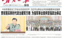 不尽黄河浪有声——宁夏以推动高质量发展勇担先行区建设历史使命