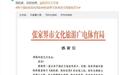 张家界又双叒叕刷屏！成为“老外”诱捕器，“流量密码”找到了