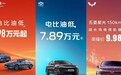 工程师视角聊车市价格战，降得狠就一定亏本？利润究竟怎么算的？