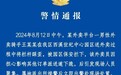 杭州外卖骑手与保安冲突后下跪？美团回应：将“一管到底”