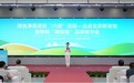 河北品牌农产品（净菜）进京“六进”活动——走进北京新发地暨邯郸“冀南麦”品牌发布会在北京成功举办
