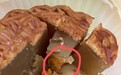 广州酒家回应“月饼被曝吃出钢针”：已排除生产过程带入可能