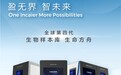 科技与数智双轮驱动，海尔盈康一生携30余款新品五赴进博