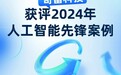 奇富科技首将大模型引入小微金融  旗下360借条升级为奇富借条