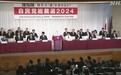 日本自民党总裁选举启动，9名候选人亮相，人数创纪录