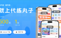 资深游戏代练师：我为什么选择加入“代练丸子”平台