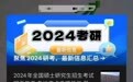 网友自曝被举报作弊取消考研政治成绩，举报者是无瓜葛的同学