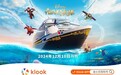 12月10日Klook开售迪士尼探险号游轮，邀您共赴新加坡海上奇妙之旅