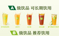 「奈雪的茶」近日上线茶饮“营养选择”标识
