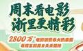 “决战四季度 夺取全年胜”观察之二：压舱石，如何更稳更牢