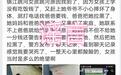 辟谣：网传“警方发布镇江跳河女孩生前聊天记录”不实
