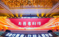 帮助困境好人——绝味食品成为建辉行善者公益生态合作伙伴