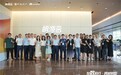央国企CIO“百人论坛”：走进明源云、中海、华为，共谋数字化转型新篇章