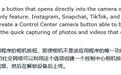 苹果iOS 18锁屏将支持第三方相机，理论上可用支付宝/微信扫一扫
