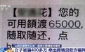 境外武装庇护、按人头收佣金，特大跨境电诈案幕后“金主”被判无期