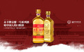 永丰牌国潮小方瓶·京酣一号系列白酒：瓶身设计考究，线条流畅，融合天圆地方