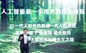《星火相传》图书发布，解析高校产学研合作样本