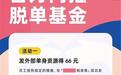 深圳一公司悬赏鼓励员工谈恋爱：脱单3个月后，与对象各获奖1000元