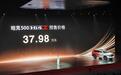 预售37.98万元，纯电续航201km的插混硬派SUV来了