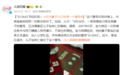 “012642”欢迎归队！丈夫妻子儿子共用一个警号