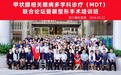 甲状腺相关眼病多学科诊疗（MDT）联合论坛暨眼整形手术培训班在蓉举办